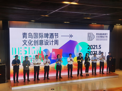 第二屆啤酒文化創(chuàng)意設(shè)計周 互聯(lián)網(wǎng)文化活動引領(lǐng)青島西海岸創(chuàng)意風潮