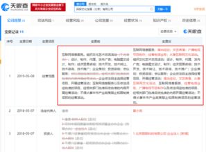 探探業(yè)務(wù)版圖再擴(kuò)張 新增互聯(lián)網(wǎng)文化活動(dòng)等五項(xiàng)業(yè)務(wù)，深化社交娛樂(lè)布局