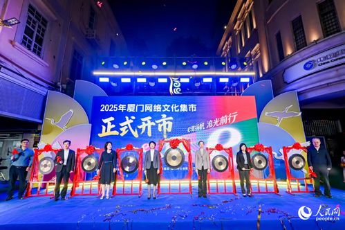 廈門(mén)網(wǎng)絡(luò)文化集市開(kāi)啟 集中展示互聯(lián)網(wǎng)文化活動(dòng)豐碩成果